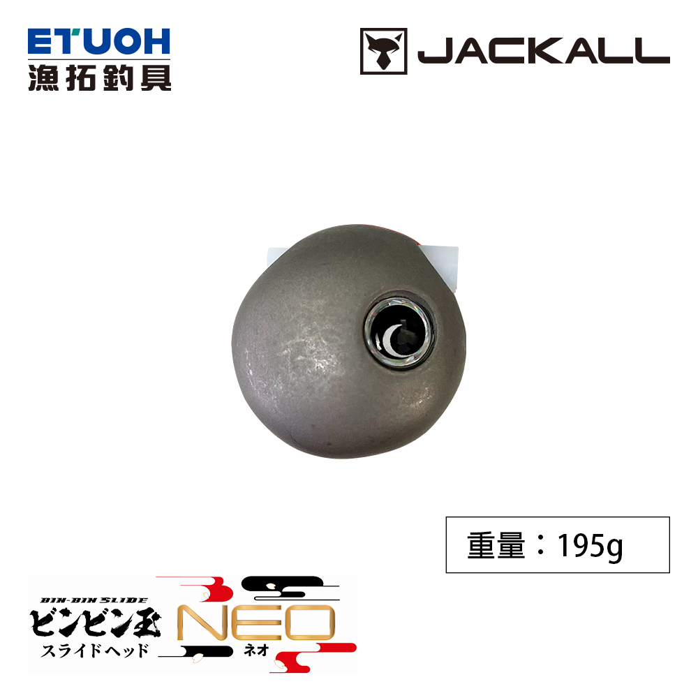 JACKALL TG BINBINDAMA SLIDE HEAD NEO 195g [游動丸] - 漁拓釣具官方